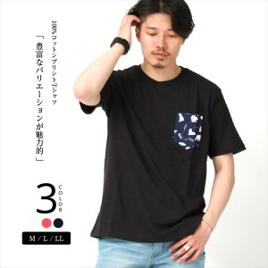 tシャツ メンズ 半袖 白 アニマル柄 ポケットプリント コットン 綿100% ポケットTシャツ Ｔシャツ テーシャツ ティーシャツ トップス ク