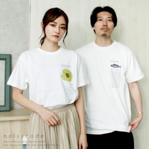 noisycode tシャツ オリジナル 魚 かつお ひまわり ヒマワリ 向日葵 花 寿司 すし まぐろ トロ 蝶 ちょうちょ レディース メンズ ブラン