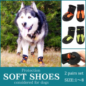 犬の靴 プロテクション シューズ ソフト 保護 防水 スポーツ 介護 足 怪我 シニア ケア  小型犬 大型犬 2個セット