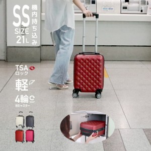 キャリーケース ssサイズ スーツケース 機内持ち込み 容量21L コインロッカー サイズ SS かわいい 可愛い キャリーバッグ TSAロック プリ