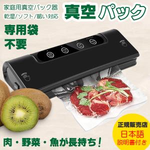 真空パック器 フードシールド 真空パック機 フードシーラー 乾湿対応 真空調理 低温調理 Pse認証済 業務用 家庭用の通販はau Wowma ワウマ Smiledirect 商品ロットナンバー