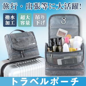 旅行 お風呂 ポーチの通販 Au Pay マーケット