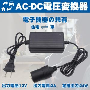 シガー ソケット 変換 アダプターの通販 Au Pay マーケット シガー ソケット 変換 アダプターの通販 Au Pay マーケット