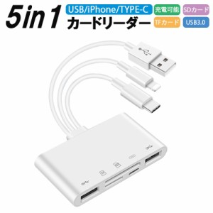 iphone ipad lightning otg ケーブルの通販｜au PAY マーケット