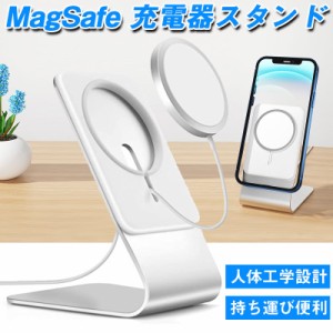 MagSafe充電器スタンド 【2023年最新版】 スマホホルダー マグセーフ キズ防止 滑り止め シルバー アルミ製 耐久性 軽量 薄型 安定性 高