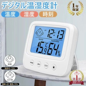 デジタル温湿度計 温度計 湿度計 カレンダー  時計 アラーム機能付き 大画面 軽量 室内 電池式 熱中症対策 おしゃれ 高品質