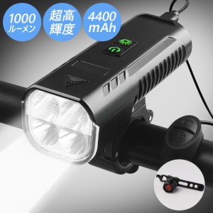 自転車 ライト ヘッドライト 4400mAh 大容量 1000ルーメン 4つ高輝度ビーズ 8種点灯モード USB充電式 スピーカー付属 モバイルバッテリー