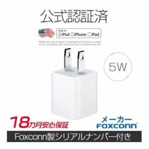 Iphone Ac アダプタ 純正 アンペアの通販 Au Pay マーケット