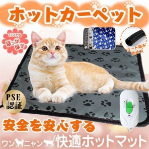 【替え用カバー一枚追加】ホットカーペット ペット用カーペット ペットベッド ペット用ヒーターマット 猫ベッド 犬 猫犬用 寝床 45*45cm 