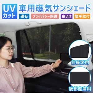 軽自動車 サンシェードの通販 Au Pay マーケット