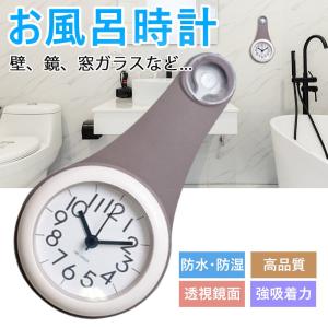 お風呂 時計 ニトリの通販 Au Pay マーケット