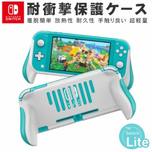 ニンテンドー スイッチ カバー おしゃれの通販 Au Pay マーケット