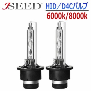 HID D2C(D2S/D2R) D4C(D4S/D4R) 汎用バルブ 車検対応 明るさ150％向上 石英ガラス使用 高圧縮キセノン 保証あり 6000k 8000k 車用品 ヘッ