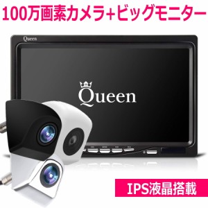 バックカメラ モニターセット 7インチ IPS 100万画素 ナンバープレート 本体 後付け 6v 24v 埋込型 CCD ネジ 穴 バックモニター 車 車載