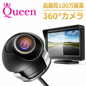 バックカメラ モニターセット 100万画素 6v 24v 本体 後付け サイドカメラ 埋込型 360° 角度 バックモニター セット 車 車載カメラ