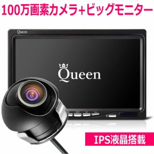 バックカメラ モニターセット 7インチ IPS 100万画素 6v 24v 本体 後付け サイドカメラ 埋込型 360° 角度 バックモニター セット 車 車