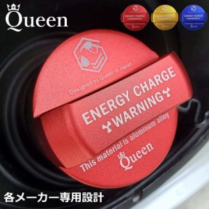 Queen製 フューエルキャップ 給油口 カスタム カーパーツ ガソリンキャップ 各メーカー専用設計 トヨタ マツダ ニッサン ホンダ スバル 