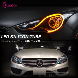 流れるウィンカー シーケンシャルウィンカー LED ライト LEDテープライト ホワイト アンバー ブルー シリコンチューブ カット可能 シーケ