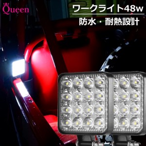 LED ワークライト 48w ledワークライト led作業灯 広角 集魚灯 1台セット LED投光器 6v 24v 薄型 防水 防塵 防雪 作業灯 車