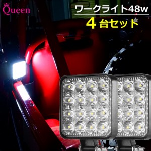 LED ワークライト 48w ledワークライト led作業灯 広角 集魚灯 4台セット LED投光器 6v 24v 薄型 防水 防塵 防雪 作業灯 車