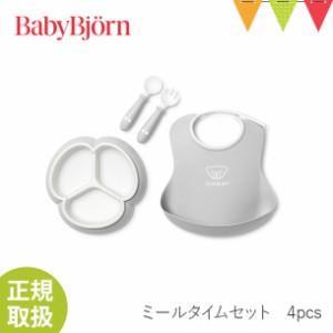 離乳食 安い 食器 ミール タイム