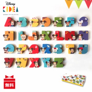 【商品レビューで＋5％】ディズニー KIDEA（キディア） アルファベット 26文字セット KIDEA&BLOCK （ブロック） ｜英語 積み木 つみき 木