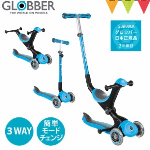 【商品レビューで＋5％】GLOBBER（グロッバー） ゴーアップ スカイブルー