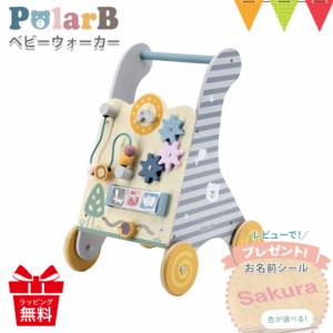 【商品レビューで＋5％】レビューでお名前シールプレゼント！PolarB（ポーラービー） ベビーウォーカー ｜木製 おもちゃ 手押し車 カタカ