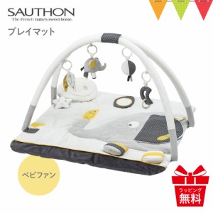 【商品レビューで＋5％】SAUTHON（ソトン） プレイマット ベビファン｜ソトン プレイマット  SAUTHON 新生児 ギフト 出産祝 ベビーマット