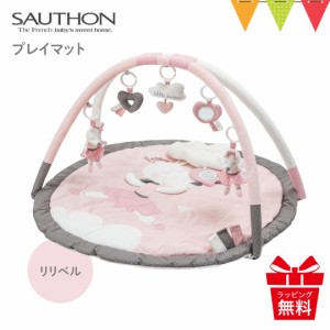 【商品レビューで＋5％】SAUTHON（ソトン） プレイマット リリベル｜ソトン プレイマット  SAUTHON 新生児 ギフト 出産祝 ベビーマット 