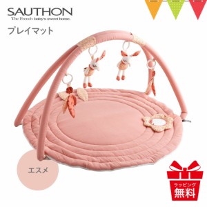 【商品レビューで＋5％】SAUTHON（ソトン） プレイマット エスメ｜ソトン プレイマット  SAUTHON 新生児 ギフト 出産祝 ベビーマット ベ