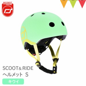 【商品レビューで＋5％】Scoot & Ride（スクートアンドライド） ヘルメットS キウイ｜ベビーヘルメット LEDライト付 キックボード 3輪 キ