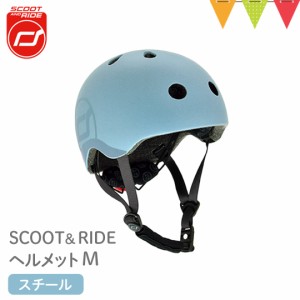 Scoot & Ride（スクートアンドライド）  ヘルメットM スチール｜スクート＆ライド ヘルメットM ハイウェイキック1 工具不要 三輪車 キッ