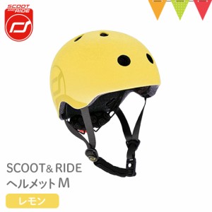 Scoot & Ride（スクートアンドライド）  ヘルメットM レモン｜スクート＆ライド ヘルメットM ハイウェイキック1 工具不要 三輪車 キック