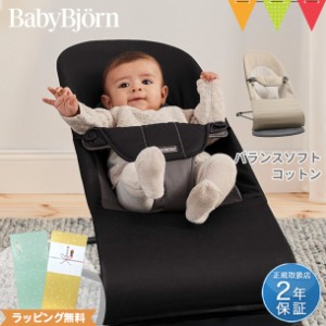 【商品レビューで＋5％】【日本正規品2年保証】babybjorn（ベビービョルン） バウンサー バランス ソフト ブラック／カーキベージュ ｜ベ