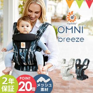 エルゴベビー (ERGO BABY)オムニブリーズ (OMNI Breeze) タイダイグレー/ペイントブラック | 抱っこ紐 エルゴ ブリーズ オムニ 最