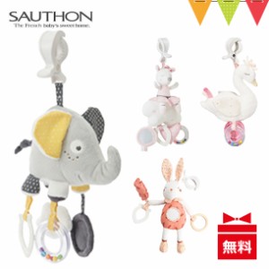 SAUTHON(ソトン) アクティビティ・トイ【メール便不可】|ベビー 赤ちゃん ラトル 0歳 出産祝い ハーフバースデー 誕生日プレゼント 1