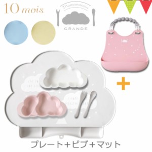 【3点セット】10mois（ディモワ） mamamanma（マママンマ） プレートセット ＋シリコンマット＋シリコンビブ | お食事セット ベビー食器 