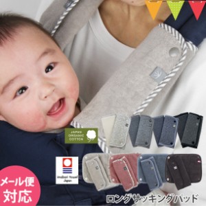 【商品レビューで＋5％】エルゴ用よだれパッド（よだれカバー）COPIII LUMII（コピールミ） 今治タオル・オーガニックコットンのロングサ