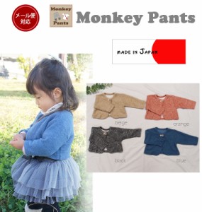 日本製 子供服 ベビー服トップス ツイード調秋冬ボレロカーディガン4464(80cm 90cm 95cm 100cm)保育園・メール便可20