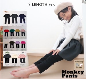 ロングパンツ 子供服 パンツ キッズサイズ110cm・120cm伸縮性抜群スリムスカッツ保育園 2998・メール便可40