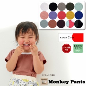 日本製 子供服 ベビー服トップス カラーバリエ豊富♪綿100%シンプルな無地NOホルマリン半袖Tシャツ保育園0356・メール便可10
