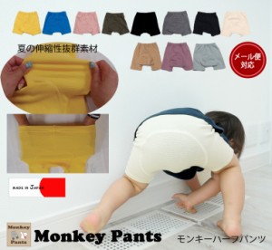 子供服 ボトムス 夏の伸縮性抜群素材!無地ハーフパンツ日本製(70cm 80cm 90cm 95cm)9714保育園・メール便可13
