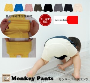 日本製 子供服 ベビー服パンツ 夏の伸縮性抜群素材!無地ハーフパンツ日本製(70cm 80cm 90cm 95cm)9714保育園・メール便可13