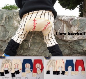ロングパンツ 日本製 子供服 ベビー服パンツ 定番生地使用！伸縮性◎野球大好き！ベースボールルーズモンキーパンツ2998保育園・メール便
