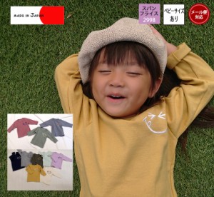 日本製 子供服 ベビー服トップス kids sizeにこちゃん刺繍入り伸縮性抜群スパンフライス無地長袖Tシャツ(110cm 120cm)2998・メール便可3