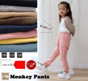送料無料 股上超ロング! 子供服 パンツ キッズサイズ100cm110cm120cmストレートパンツ1923保育園・メール便可40 ベビー服 男の子 女の