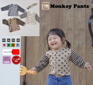 日本製 子供服 ベビー服トップス ドットとボーダーのナチュラル&カラフルなクレイジーカーディガン(80cm 90cm 95cm 100cm)A4786 2998・