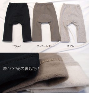 送料無料 あったか裏起毛綿100%素材モンキーパンツ(70cm 80cm 90cm 95cm)メール便20