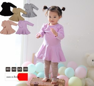 日本製 子供服 ベビー服トップス シンプル無地サーキュラー型ワンピースA4818(80cm 90cm 95cm 100cm)メール便可40・100cmのみメール便不